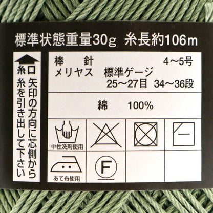 春夏纱线 “主种子棉155号 DIAMOND KNITTING YARN