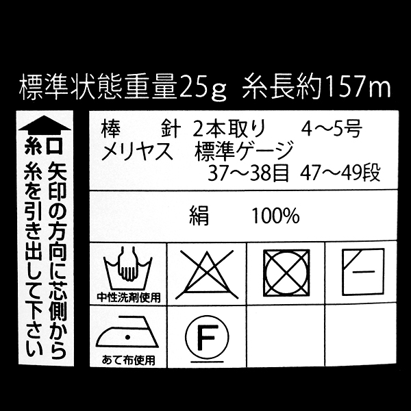 春夏纱线 “丝绸Domani 245颜色匹配” DIAMOND KNITTING YARN