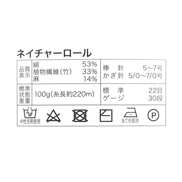 春夏纱线 “自然卷16颜色”