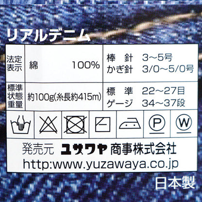 春夏纱线 “真正的牛仔布16颜色冰蓝色”