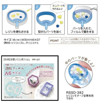 レジンモールド 『シリコンモチーフ 空間利用 うちわ RSSD-382』 ERUBERU エルベール
