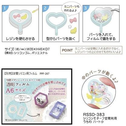 树脂模具“硅动物空间使用心脏Uchiwa小RSSD-383” Eruberu Elbert