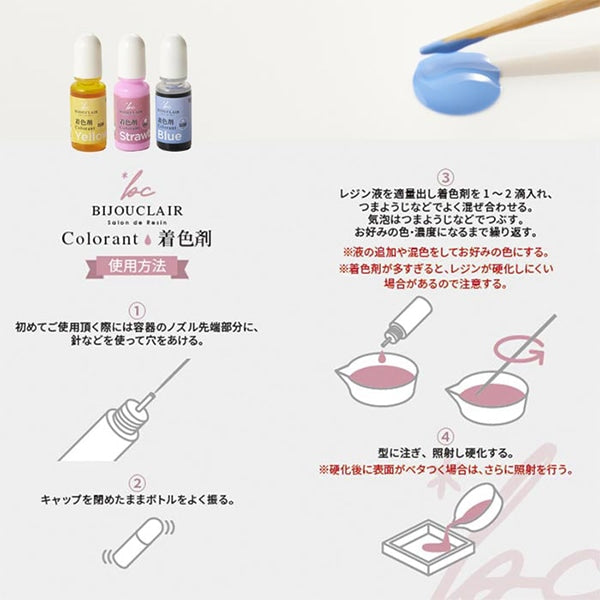 レジン 着色剤 『ビジュクレール着色剤 オパール サイダー 10-4140』 東京交易