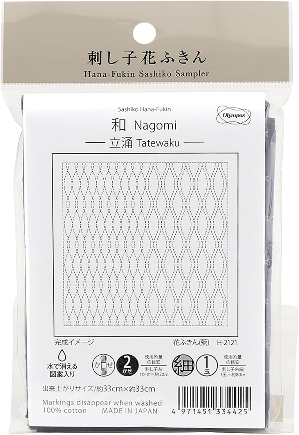 Embroidery Fabric "Hanabin cloth Pack Wataru Waku Ai H-2121" Olympus