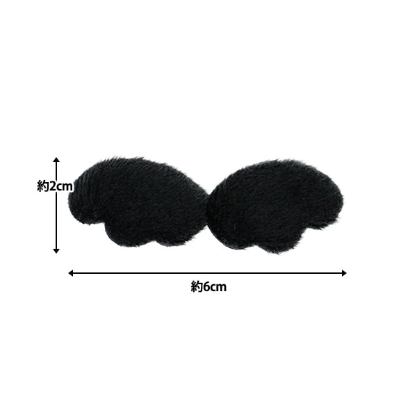 Handicraft parts "Decoration parts feather black 10-4290"