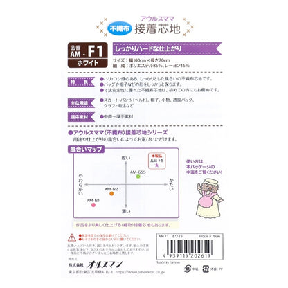 接著芯 “奧爾斯媽媽一家 接著芯土地硬完成AM-F1白色]