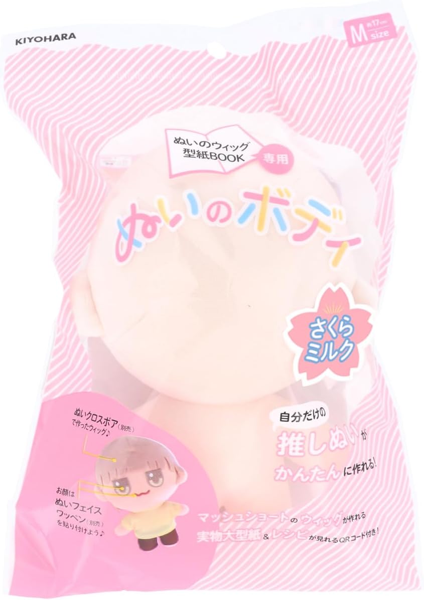 手芸パーツ 『ぬいのボディ さくらミルク Mサイズ NUI-08』 KIYOHARA 清原