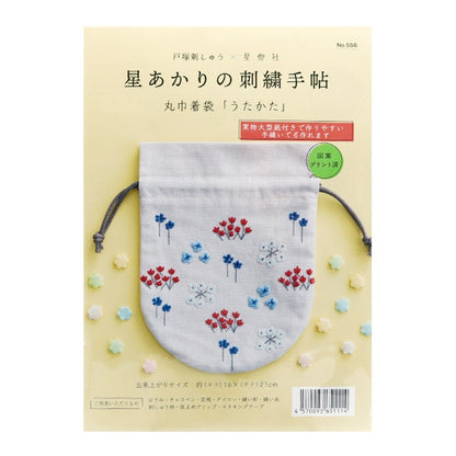Embroidery kit "Hoshi Akari's embroidery notebook Maru -kai Kutakata 556" Totsuka Shitsu