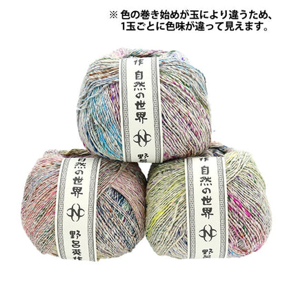 春夏纱线 “ Konpito 3颜色” Noro Eisaku Noro