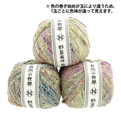 春夏纱线 “ konpito第四颜色” Noro Eisaku Noro