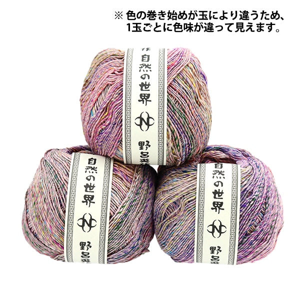 春夏纱线 “ Konpito 6颜色” Noro Eisaku Noro