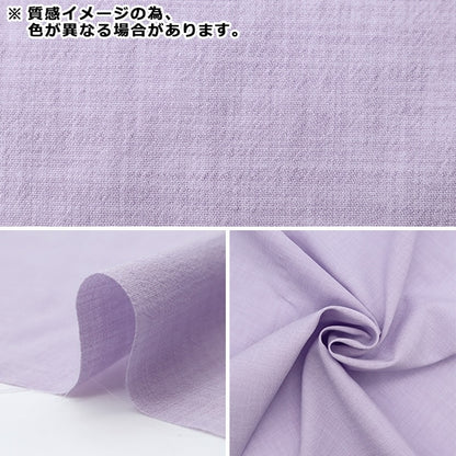 [From quantity 5] Fabric "Linen Like Easy Dry Washer Processing Black LILID-BK"