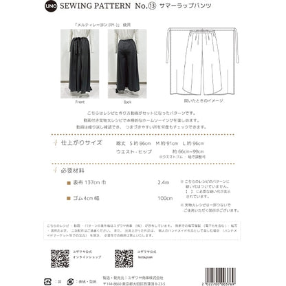 Pattern "European Top Apparel Designer Jean Franco Ferre Former Collection Line Modellista supervised lesson Souing Pattern No.13 Summer Lap Pants explaining the procedure in an easy -to -understand manner