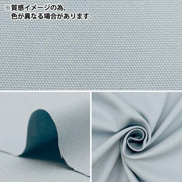 [From quantity 5] Fabric 『Oxford Solid Turquoise Blue B29000Z-112]