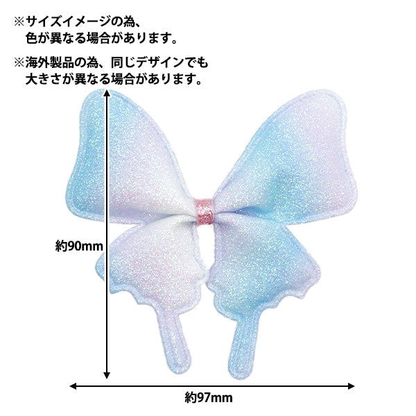 Handicraft parts "FangirlingDecoration parts butterflyRibbon Blue 10-4539]