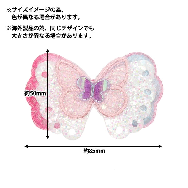 Handicraft parts "FangirlingDecoration Parts Yumikawa Butterfly 10-4541]