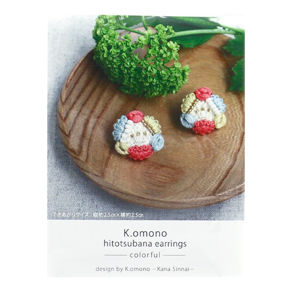 块刺绣套件“ K.Omono（Komono）刺绣套件hitotsubana耳环五颜六色PHC-117-1”