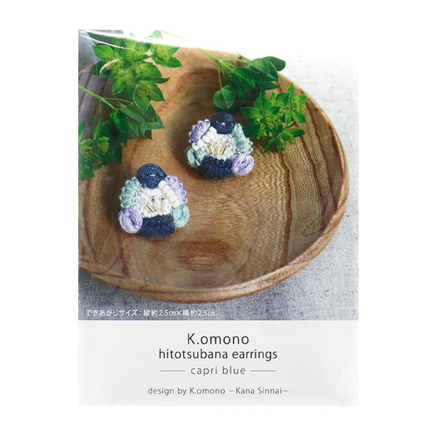 块刺绣套件“ K.Omono（Komono）刺绣套件hitotsubana耳环CAPRI蓝色PHC-117-2”