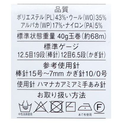 秋冬纱线 “ lopropal 6颜色”富裕更多