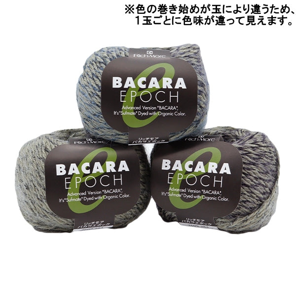 秋冬纱线 “ Baccarat Epock 284颜色”丰富的更多