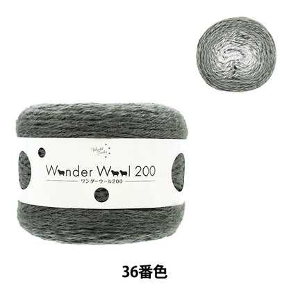 秋冬纱线 “奇迹羊毛200颜色36 JX-211A" 世界节日[Yuzawaya原来的】