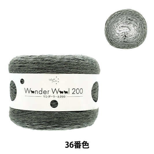 秋冬纱线 “奇迹羊毛200颜色36 JX-211A" 世界节日[Yuzawaya原来的】
