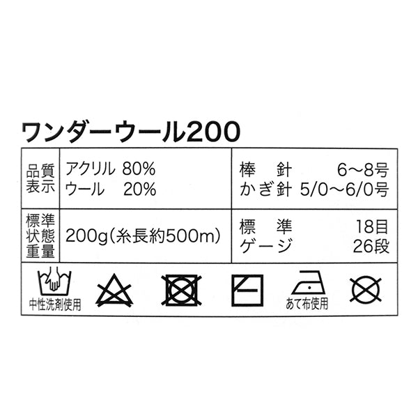 秋冬纱线 “奇迹羊毛200颜色36 JX-211A" 世界节日[Yuzawaya原来的】