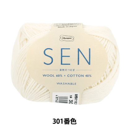 袜子纱线 纱线 “大自然的tsumugi sen 301颜色” Olympus
