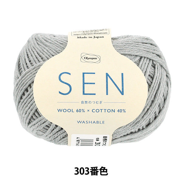 袜子纱线 纱线 “大自然的tsumugi sen 303颜色” Olympus