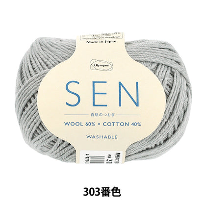 袜子纱线 纱线 “大自然的tsumugi sen 303颜色” Olympus