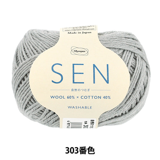 袜子纱线 纱线 “大自然的tsumugi sen 303颜色” Olympus