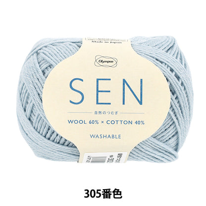 袜子纱线 纱线 “大自然的tsumugi sen 305颜色” Olympus