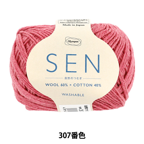 袜子纱线 纱线 “大自然的tsumugi sen 307颜色” Olympus