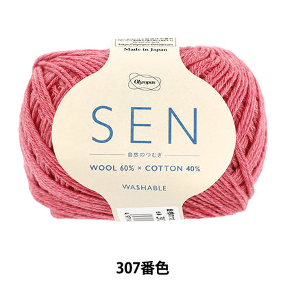 袜子纱线 纱线 “大自然的tsumugi sen 307颜色” Olympus