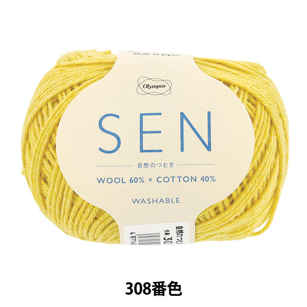 袜子纱线 纱线 “大自然的tsumugi sen 308颜色” Olympus