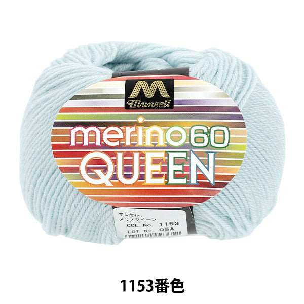 纱线 “ Munsell Merino Queen Medium Thin Color 1153” Mansell [Yuzawaya原来的】
