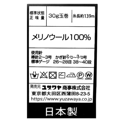 纱线 “ Munsell Merino Queen Medied 30g颜色1011” Mansell [Yuzawaya有限的产品]