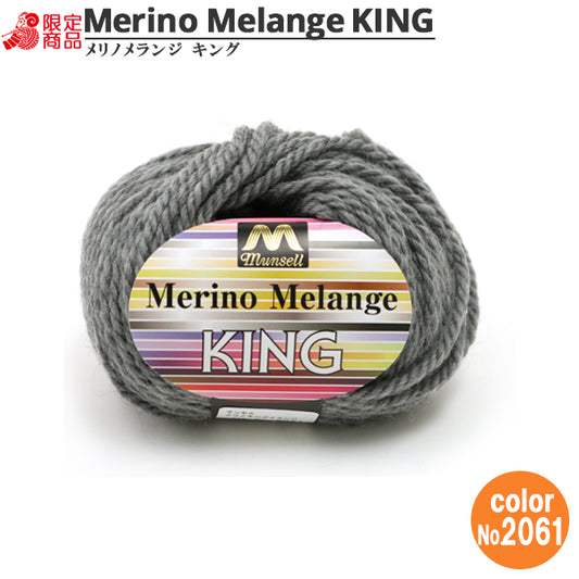 纱线 “ Mansel Merino Melange King战斗厚30G 2061颜色” Mansell Mansel