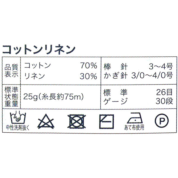 春夏纱线 "棉布，最颜色的白色Yuzawaya有限的产品]