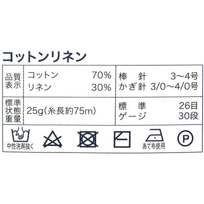 春夏纱线 "棉布，最颜色的白色Yuzawaya有限的产品]