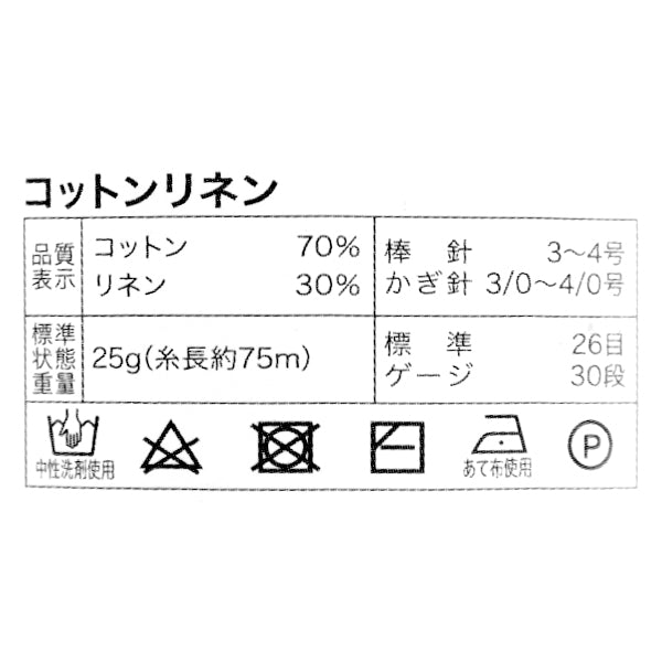 春夏纱线 "棉布颜色11芥末“ [Yuzawaya有限的产品]