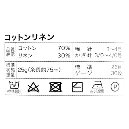 春夏纱线 "棉布颜色11芥末“ [Yuzawaya有限的产品]