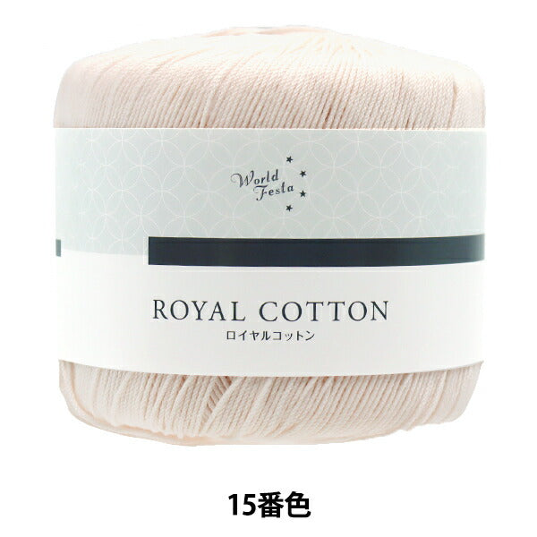 春夏纱线 “皇家棉15珍珠白色AYFS19053" 世界选择[Yuzawaya有限的产品]