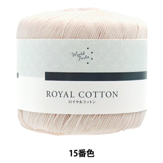 春夏纱线 “皇家棉15珍珠白色AYFS19053" 世界选择[Yuzawaya有限的产品]