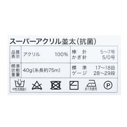 纱线 “抗菌超级丙烯酸鼻nar虫1118（粉红色）吟游诗”