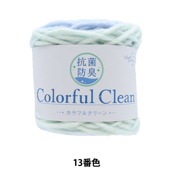 纱线 “抗菌和除臭的彩色清洁颜色13颜色萨克斯管” [Yuzawaya有限的产品]