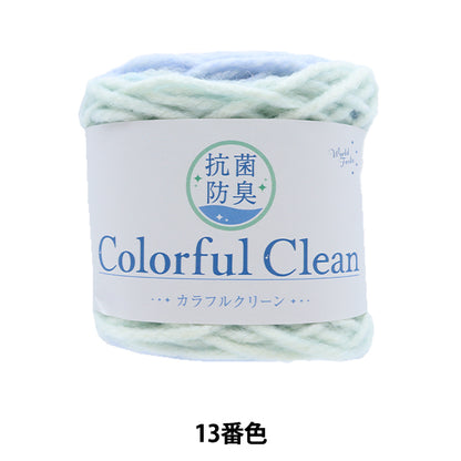 纱线 “抗菌和除臭的彩色清洁颜色13颜色萨克斯管” [Yuzawaya有限的产品]