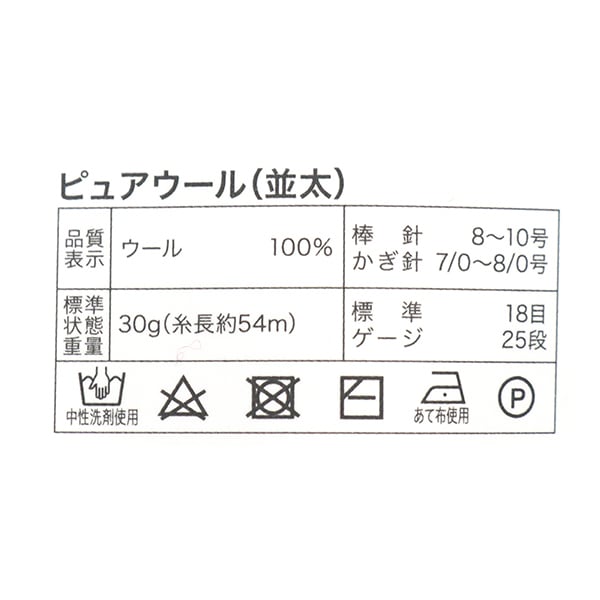 秋冬纱线 “纯羊毛Natsuta 1008号彩色蓝色”世界Festa世界Festa [Yuzawaya有限的产品]