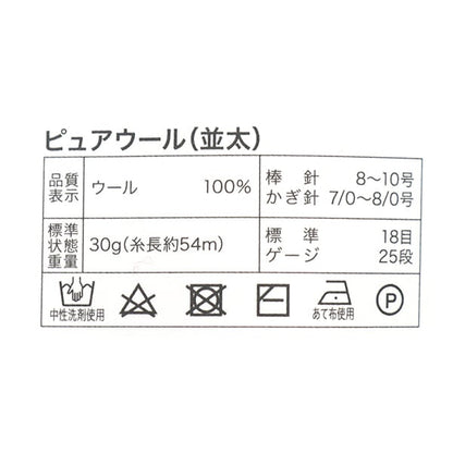 秋冬纱线 “纯羊毛Natsuta 1008号彩色蓝色”世界Festa世界Festa [Yuzawaya有限的产品]