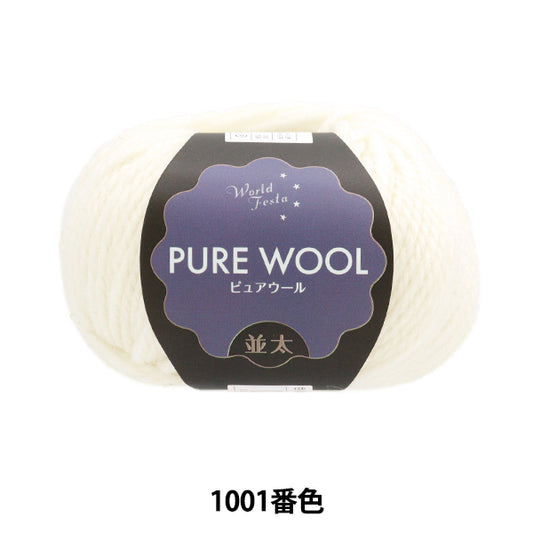 秋冬纱线 “纯羊毛，中厚，1001颜色，白色”世界节日[Yuzawaya有限的产品]